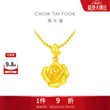 周大福玫瑰花足金黄金吊坠(工费220)约4.65g EOF1083生日礼物