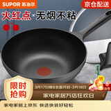 苏泊尔（SUPOR）不粘锅 炒锅家用铸铝无烟锅炒菜锅平底煎锅燃气灶电磁炉明火通用 EC30SAP01- 30cm