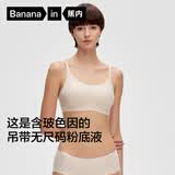蕉内【刘浩存同款】300A无尺码女士粉底液内衣隐形无痕夏季薄款文胸罩
