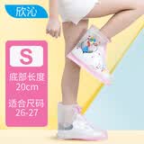 欣沁儿童雨鞋套男女童平底雨靴PVC材质防滑耐磨加厚雨鞋套心动少女S码