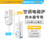 吉顺16a空调排插座10a转16a漏电保护插头大功率电磁炉热水器4000W电源延长线插线板拖接线板 单孔0.5米