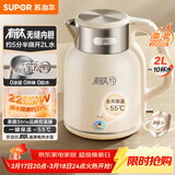 苏泊尔（SUPOR）吨吨大容量电水壶热水壶 2L大容量  无缝一体 有钛内胆烧水壶自动断电保温恒温 SW-20J01T