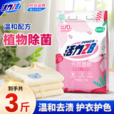 活力28天然皂粉3斤 1.5kg植物亲肤洗衣粉持久留香去污 温和无刺激