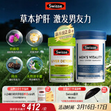 Swisse斯维诗男士健康套装（2代奶蓟草护肝片120片+雄风片120片）养肝 