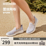 斯凯奇（Skechers）春季女鞋款舒适百搭软底健步鞋网面透气单鞋休闲鞋896020