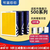 可蓝芯芯适配布鲁雅尔Blueair滤芯/滤网/过滤网 503/510B/550E/580i滤芯