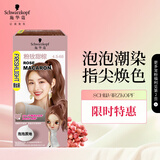 施华蔻（Schwarzkopf）斐丝丽泡泡染发剂4.5-68粉玫甜棕 染发膏自己染染发泡泡潮流彩染