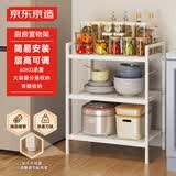 京东京造厨房置物架 落地货架子用具收纳柜多层储物加宽加高白色3层