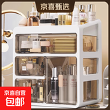 京东物流 化妆品收纳盒梳妆台置物架桌面高级感整理抽屉柜 特大号3层-升级款（2层抽屉+1层顶部置物架） 透明白