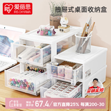爱丽思桌面收纳盒收纳柜抽屉式收纳箱宝宝衣柜透明免安装储柜21面宽3层