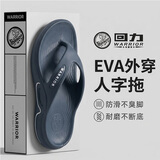 回力人字拖鞋男2026新款eva厚底高端外穿防滑防臭夹脚沙滩凉拖鞋男士 蓝灰色 41-42 尺码偏大 建议拍小一码