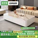 香梦源岩板茶几加高落地款茶几客厅家用小户型轻奢落地茶几电视柜组合 雪山白岩板+白色柜体100*50cm【茶几】