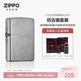 ZIPPO打火机之宝防风煤油 仿古银 生日礼物送男友送老公 含油套装
