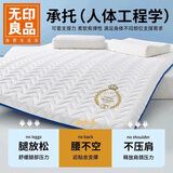 无印良品A类大豆床垫遮盖物1.8米x2米床褥子约6cm家用四季防滑可折叠被褥