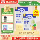 亨氏营养面条婴幼儿辅食宝宝蔬菜面条儿童直线面含钙铁锌（6-36个月） 牛肉番茄直面200g+猪肝菠菜直面200g