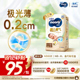 MOONY尤妮佳极上系列极光薄纸尿裤NB60片(1-5kg)中包装尿不湿超薄散热