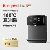 霍尼韦尔（Honeywell）管线机壁挂式 家用净水器伴侣 100℃真沸腾 即热即饮 多档水温 直饮饮水机 水电分离 防干烧防漏水 【冷热款-黑色】GX-EC01-H