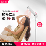 品仕乐立式电吹风机家用恒温冷热负离子护发大功率速干 免手持折叠无线遥控双出风口 皓月白（pro摇头版）