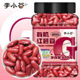 李小谷 有机红芸豆400克罐装(菜豆饭豆红芸豆沙原料煲粥煮汤伴侣)