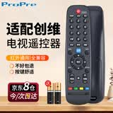 ProPre适用创维电视机遥控器万能通用款智能4k高清液晶网络32/40/42/43/50/55英吋通用型