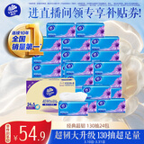 维达（Vinda）抽纸【孙颖莎推荐】超韧3层130抽*24包S码 纸巾卫生纸 餐巾纸整箱