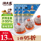 潮夫道低脂虾滑150g*3 95%虾肉含量虾饼火锅食材关东煮麻辣烫烧烤早餐