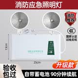 今能应急安全出口指示灯牌消防应急照明灯疏散向左向右指示牌24V-220V 消防应急照明灯+应急90分钟