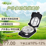 BIJIA多功能专业指南针户外登山指北针地质罗盘带荧光圈高精准