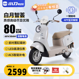 小刀电动车 60V20Ah铅酸女士电动摩托车智荟蓝牙解锁电摩成人通用踏板电瓶车 白月智荟-元气浅灰/元气灰蓝-蓝牙解锁