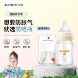 舒婴奶瓶新生婴儿玻璃奶瓶防胀气呛奶宽口径新生儿宝宝0-7月+断奶神器 【0-3月纯瓶喂养】玻璃160ml配自然S码+防呛SS码