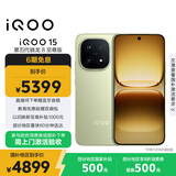 vivo iQOO 15 16GB+512GB旷野 第五代骁龙8至尊版 2K 三星珠峰屏 国家补贴 iqoo15游戏电竞手机