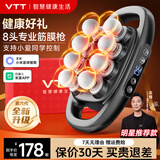 VTT【德国】十六头筋膜枪按摩器肩颈腰背全自动揉捏腿部全身深层肌肉电动颈膜小腿仪生日礼物送女生 【APP智能款】已接入米家APP+30档+八头联动