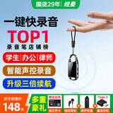 纽曼【律师力荐】16G高清录音笔H8精英版专业会议录音豆钥匙扣形录音神器设备便携录音器连手机小型