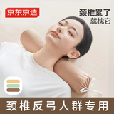 京东京造颈椎枕富贵包专用枕深度 荞麦壳填充舒缓颈椎牵引圆柱枕 原色