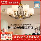 欧普照明（OPPLE）新中式吊灯轻奢大气客厅灯简约现代中式灯具灯饰套餐主灯餐厅灯 新中式 6头 卧室吊灯