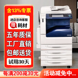 富士施乐【95新】施乐8035彩色复印机a3打印机办公室专用大型8055扫描激光一体机黑白双面a4高速复合机日版3375商用 施乐日版五代3375彩机-办公神机