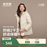 波司登（BOSIDENG）冬季羽绒服女士宽松休闲加厚90绒连帽百搭舒适外套B250245128 暖沙米7A53 S 160/84A 体重约100-110斤