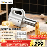 小熊（Bear）面条机家庭用 家用压面机 无线手持座式压面枪 小型电动自动不锈钢压面条机 8种出面模具YMJ-K40G1