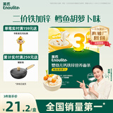 英氏婴幼儿面条鳕鱼胡萝卜味175g 辅食线面儿童早餐营养长直面 真验厂