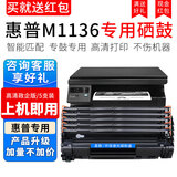 喜数 惠普 m1136mfp打印机硒鼓 墨盒 hpcc388a碳粉盒 墨粉 晒鼓 粉仓 硒鼓 【轻松办公】政企套装5只装【17500页】 惠普(HP)激光打印机一体机碳粉盒墨粉盒