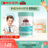 Swisse小小斯维诗 DHA鱼油软糖 含EPA 无腥味 3岁+ 开学礼物 40粒