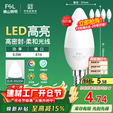 FSL佛山照明LED尖泡水晶灯泡节能灯泡5.5W小口E14白光6500K5只装