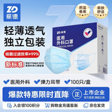 振德一次性医用外科口罩独立包装成人儿童防粉尘花粉防晒口罩 100只