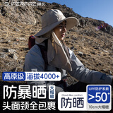 神火（SupFire）防晒帽夏季渔夫帽男防紫外线户外登山帽遮阳帽女面罩全脸钓鱼帽子