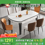 梓屋餐桌家用加厚岩板餐桌椅组合方圆两用餐桌813#1.2米桌+贝勒椅*4