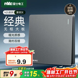 NVC雷士电工 开关插座 一开双控86型暗装墙壁开关面板 N25雾感灰
