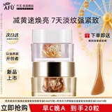 阿芙（AFU）极光玫瑰美白丸亮肤精华油面部淡斑提亮护肤品礼物 【早C晚A】20粒：极光vc10粒+木乃伊va10粒