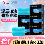 红卫香皂男士专用高级洗脸皂115g*5块火山泥羊脂皂控油洁面皂肥皂