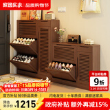 家逸（JIAYI）实木鞋柜玄关柜客厅柜鞋架楼道门口入户鞋柜进门超薄翻斗鞋柜北欧 25cm三翻斗带侧门胡桃色