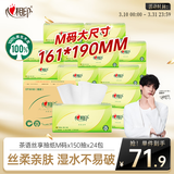 心相印抽纸 餐巾纸茶语丝享3层150抽*24包加大M码 纸巾 卫生纸整箱